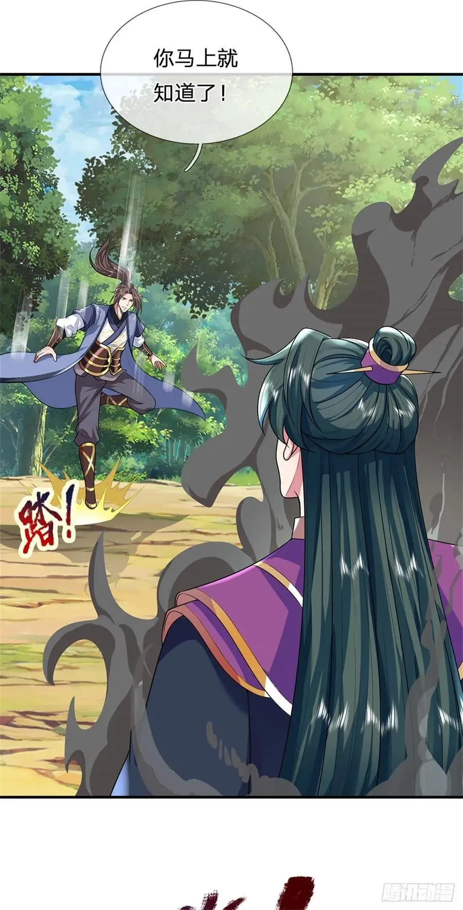 第261话 不值一提33