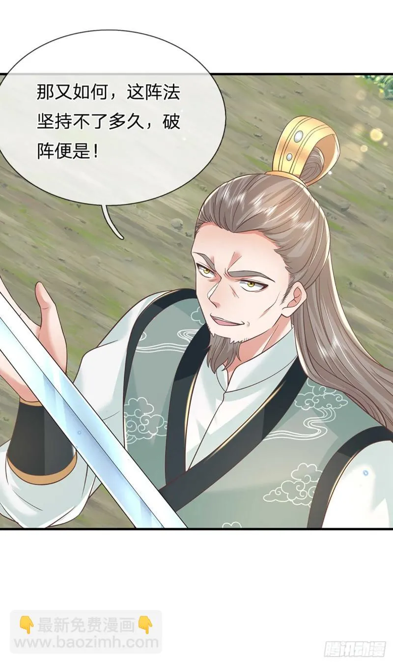 第202话 路遇偷袭18