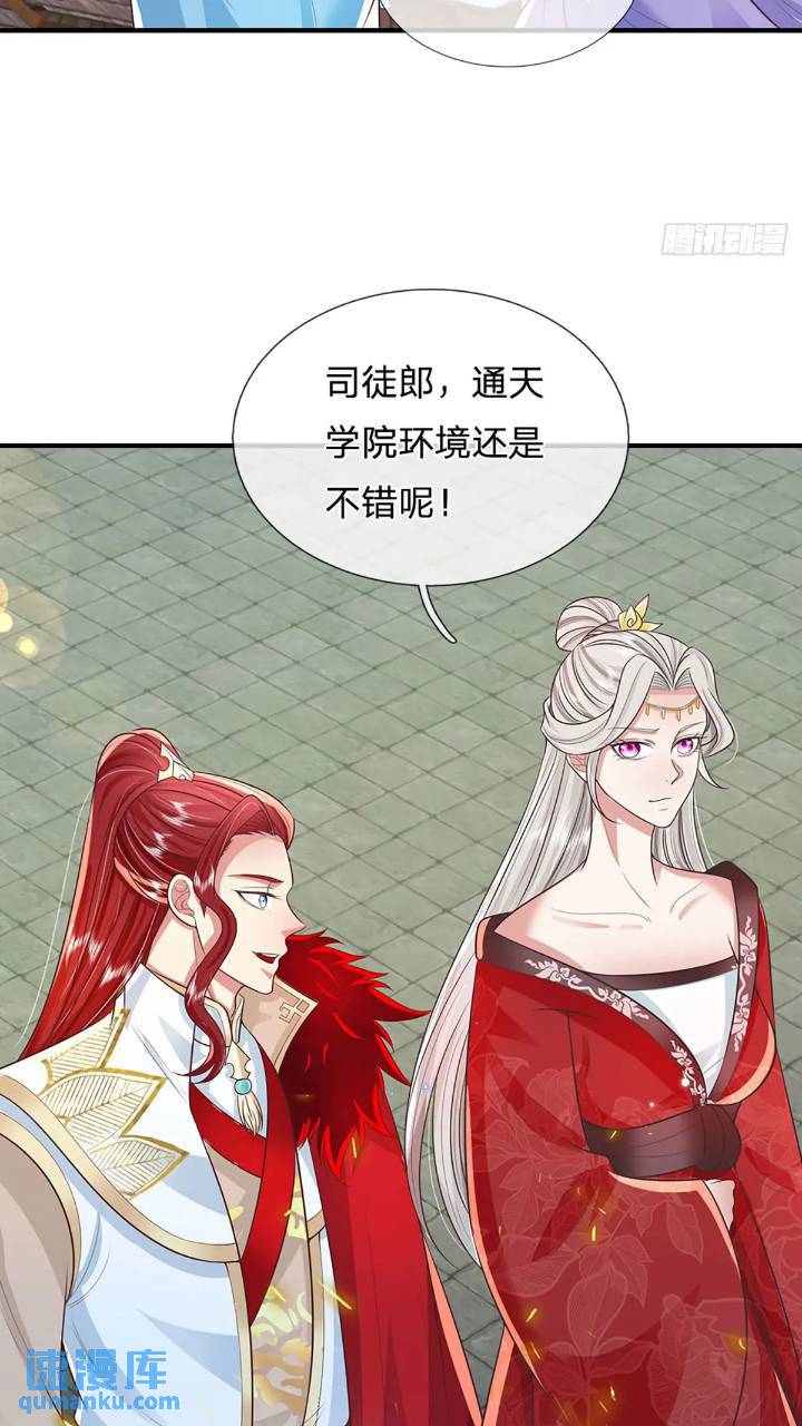 第235话 各有所图9