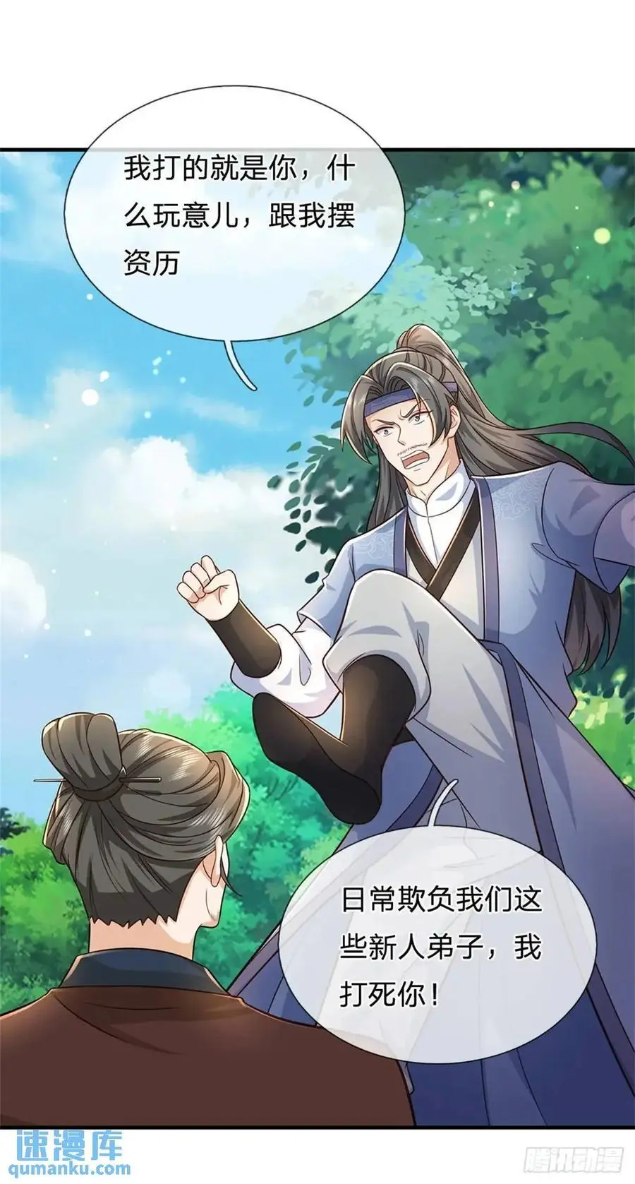 第258话 早有预料29