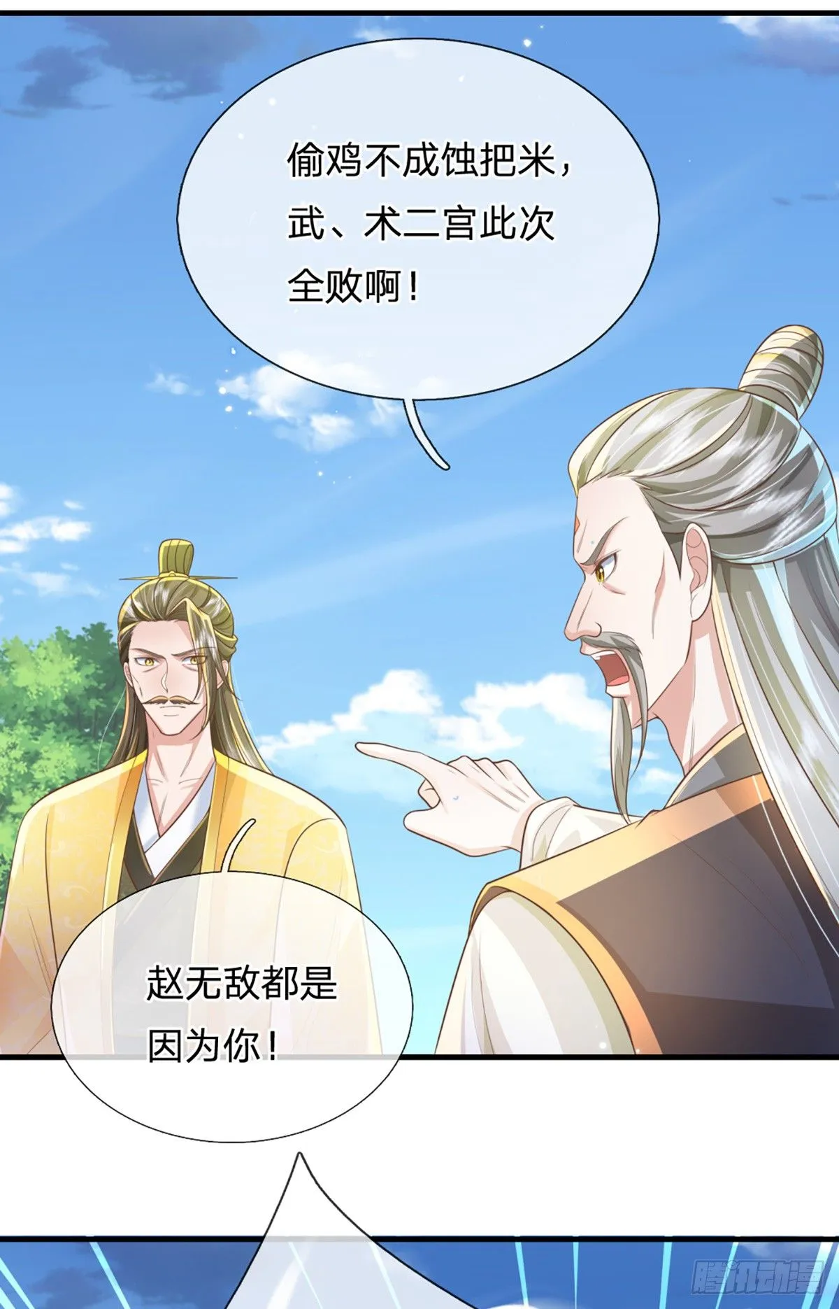 第220话 胜利归来30