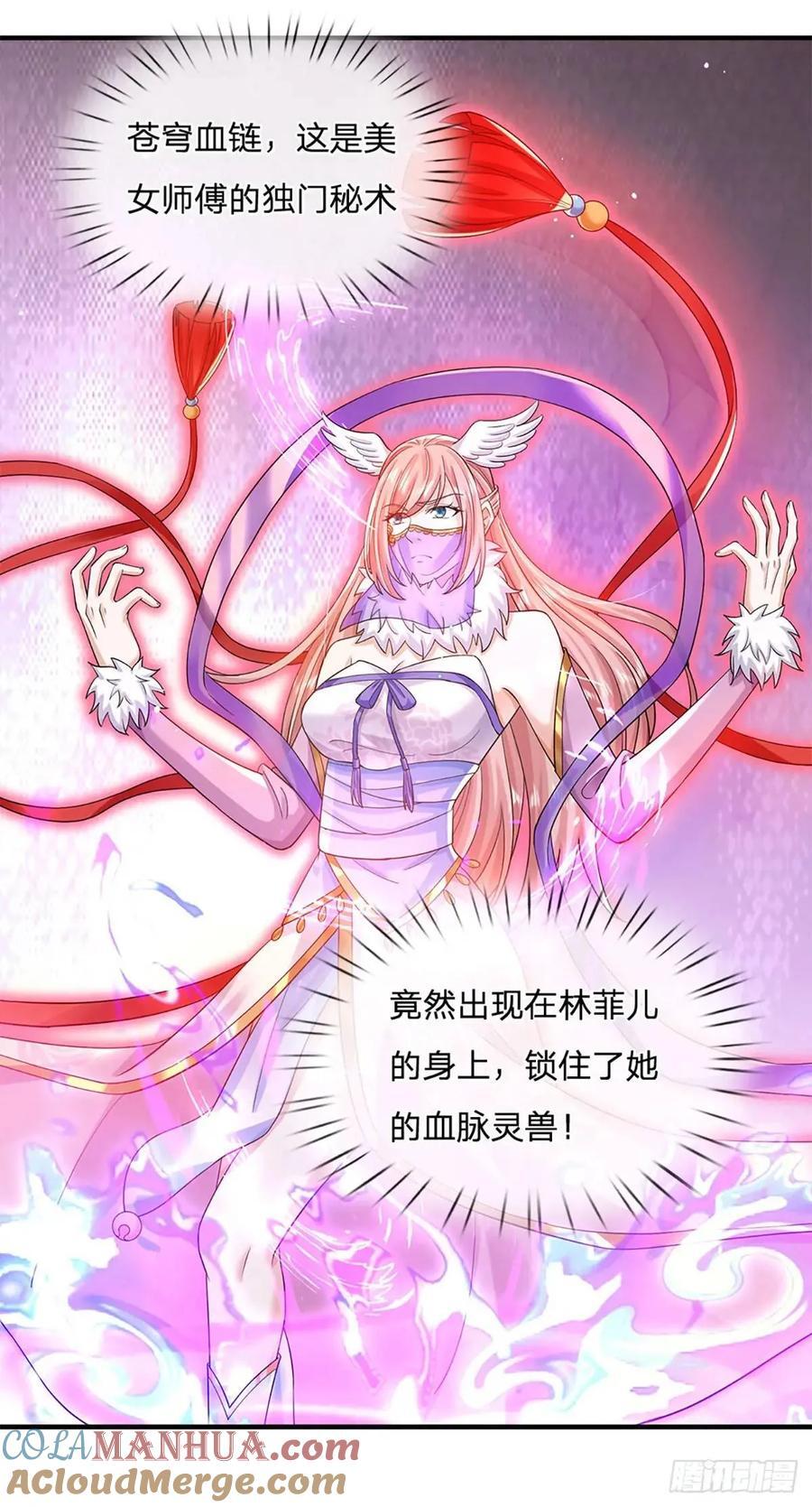 第238话 独门秘术28
