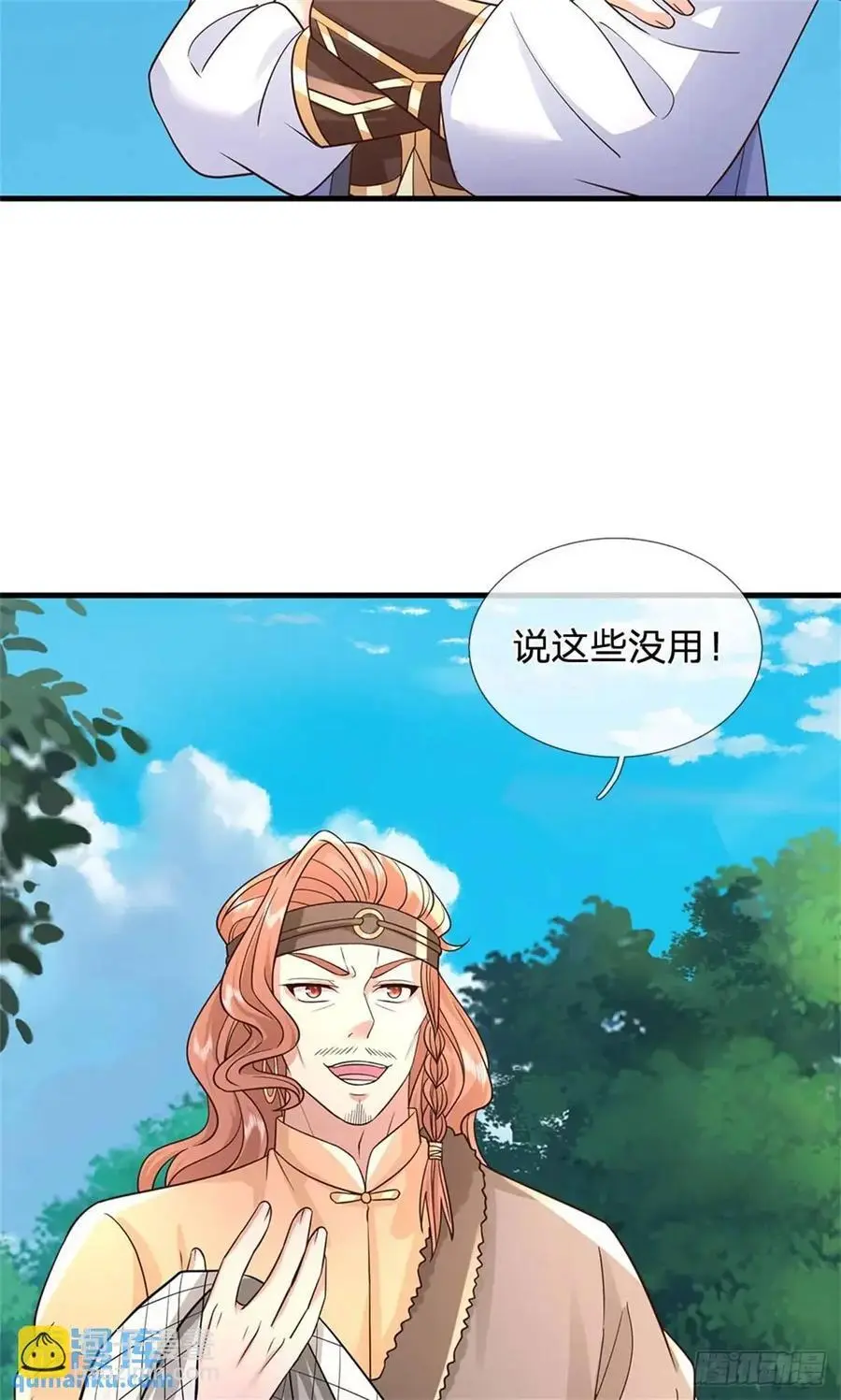 第255话 进入正题25