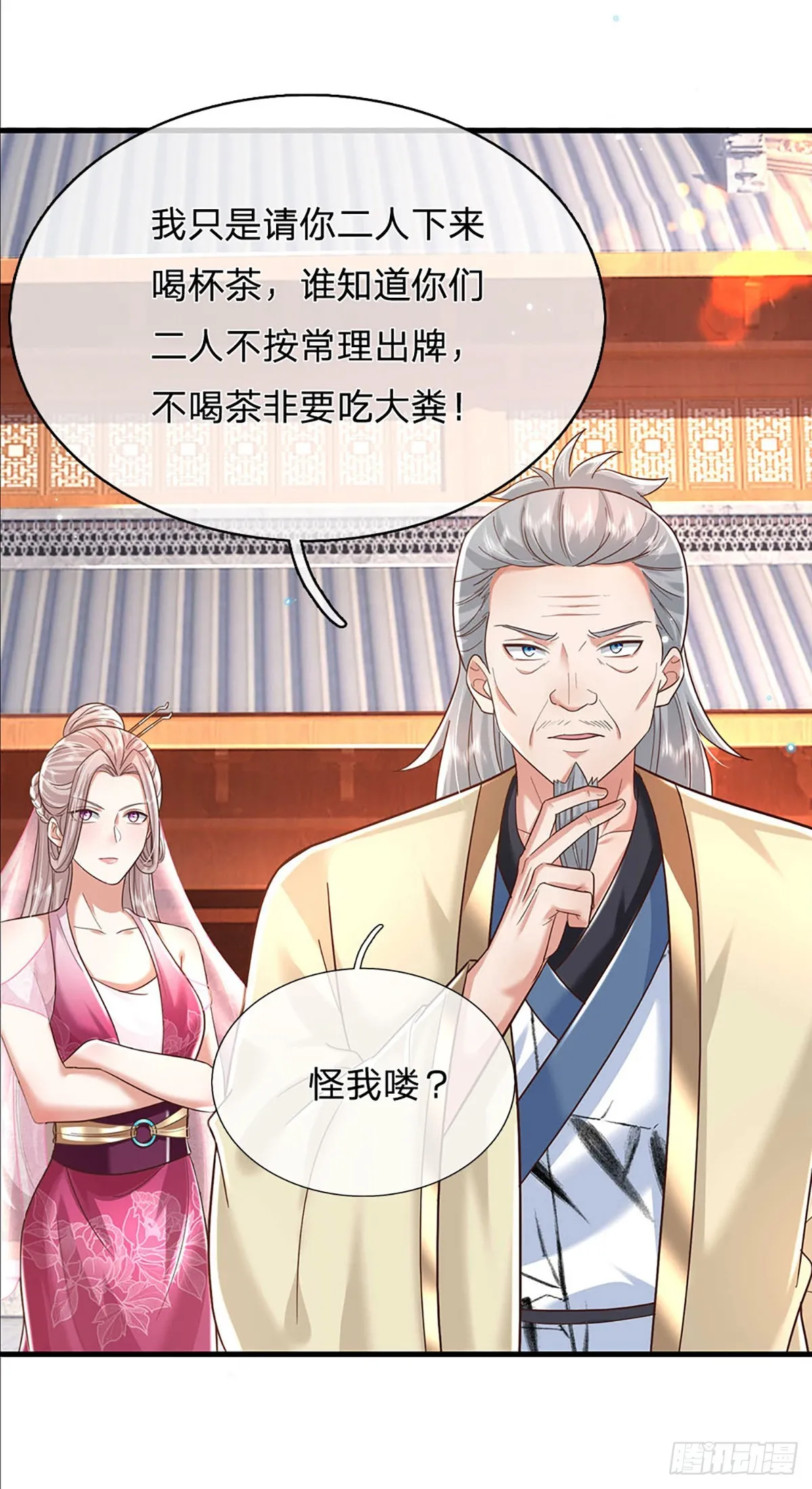 第194话 三宫争霸赛3