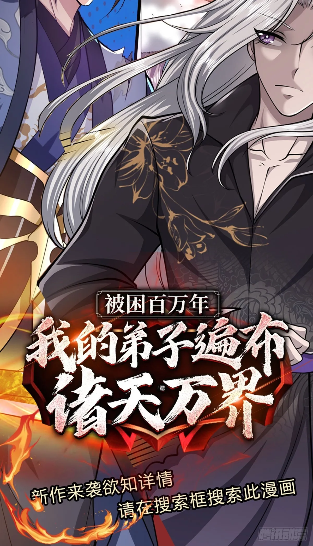 第195话 不必解释34