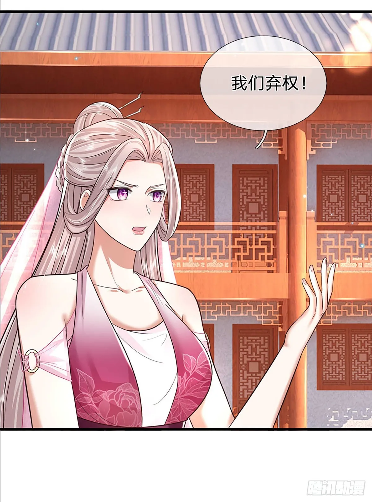 第194话 三宫争霸赛14