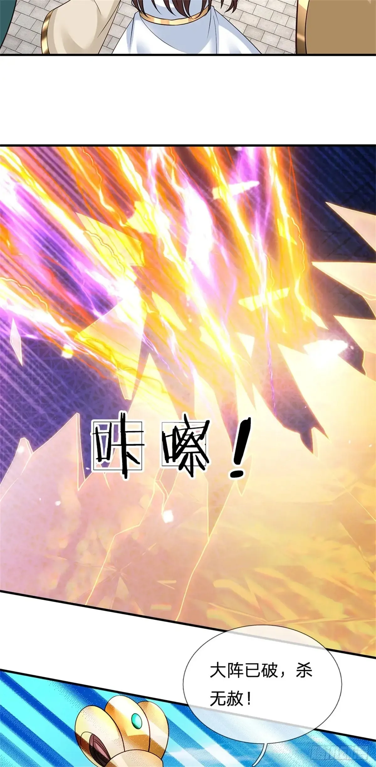 第286话 阵破对战4