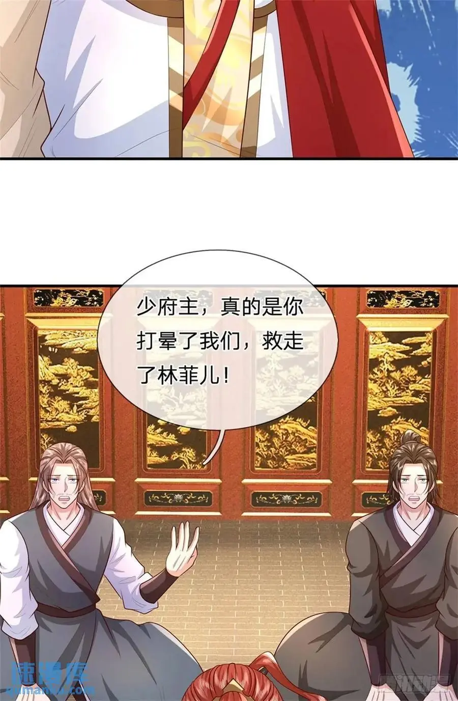 第247话 通天之路3