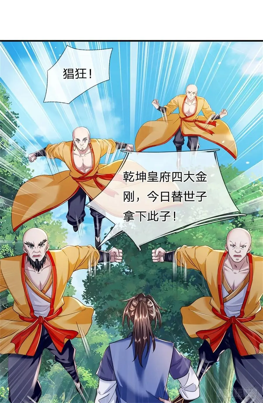 第264话 我回来了21