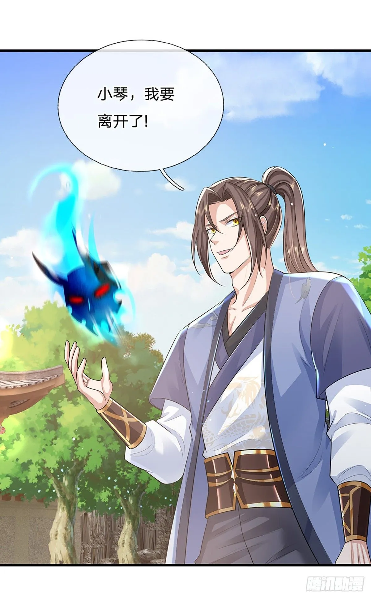 第229话 心生嫌隙3