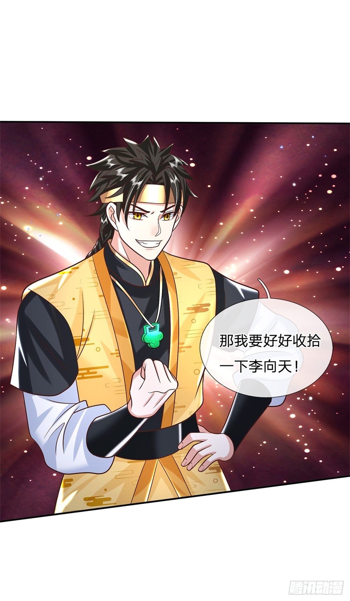 第189话 骂上瘾了24