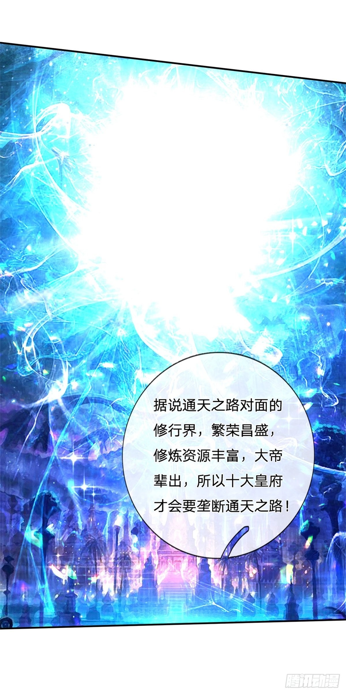 第169话 通天之路27