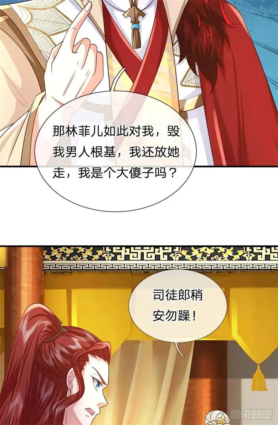 第247话 通天之路5