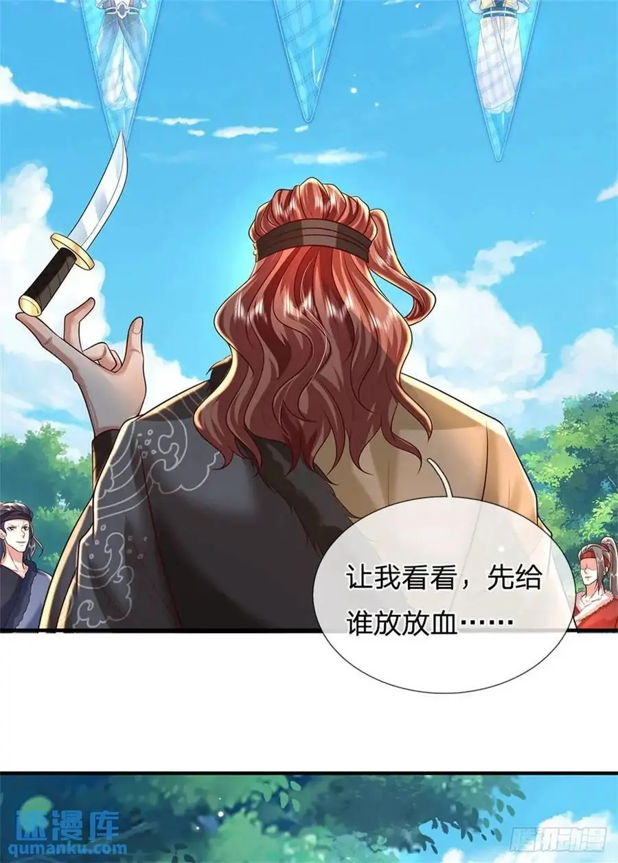 第254话 随便拿捏7
