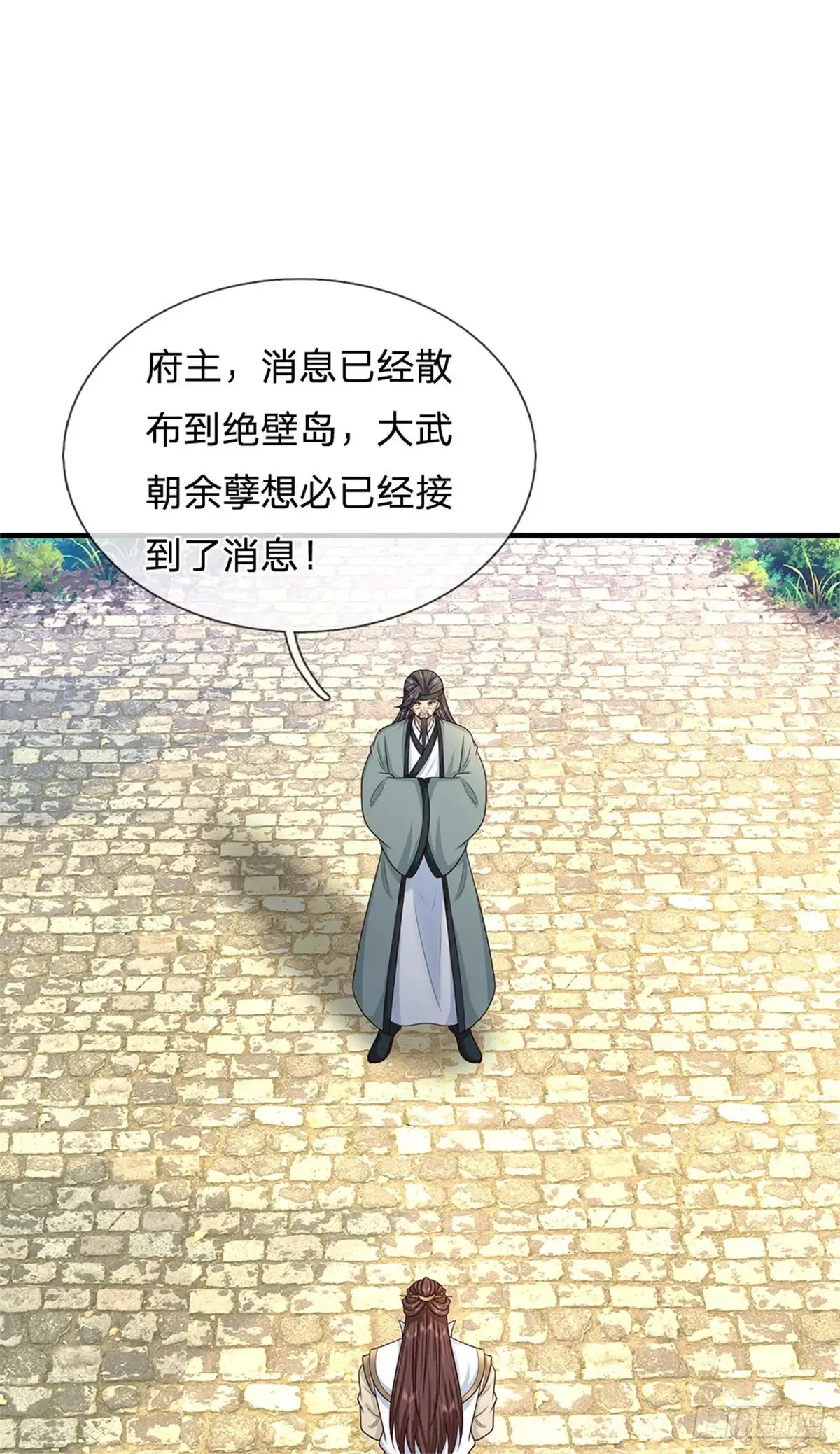 第285话 风雨欲来1