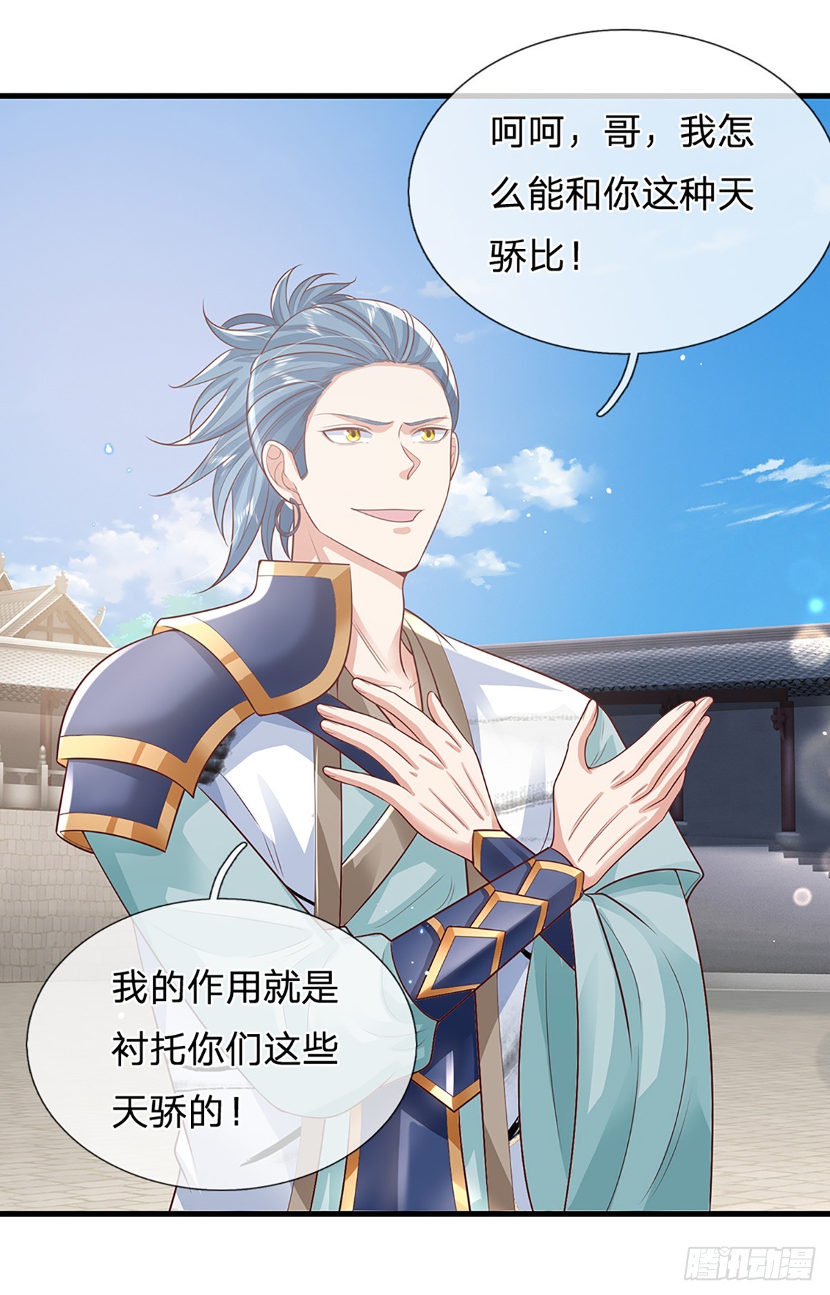 第231话 天骄纷至32