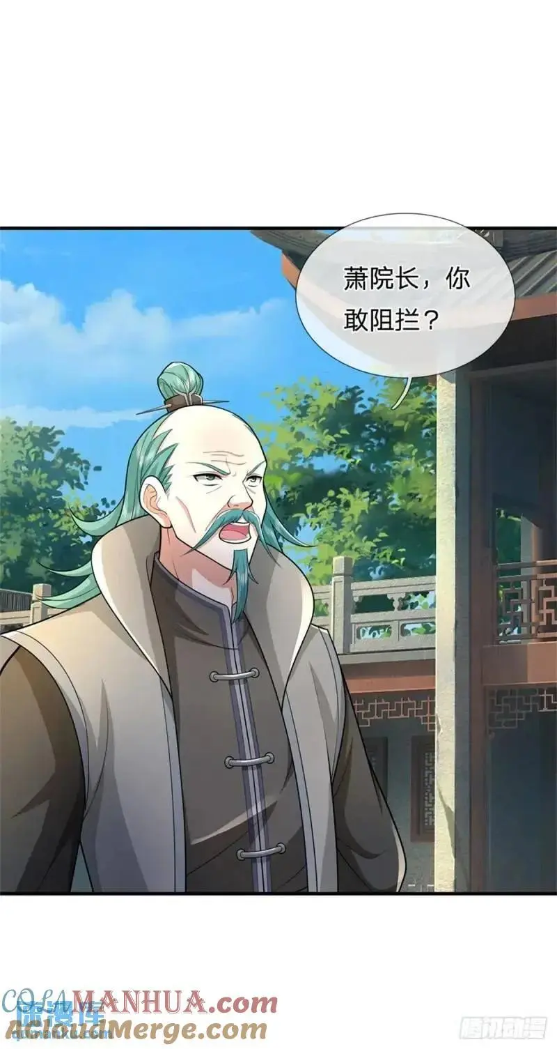 第241话 稍安勿躁14