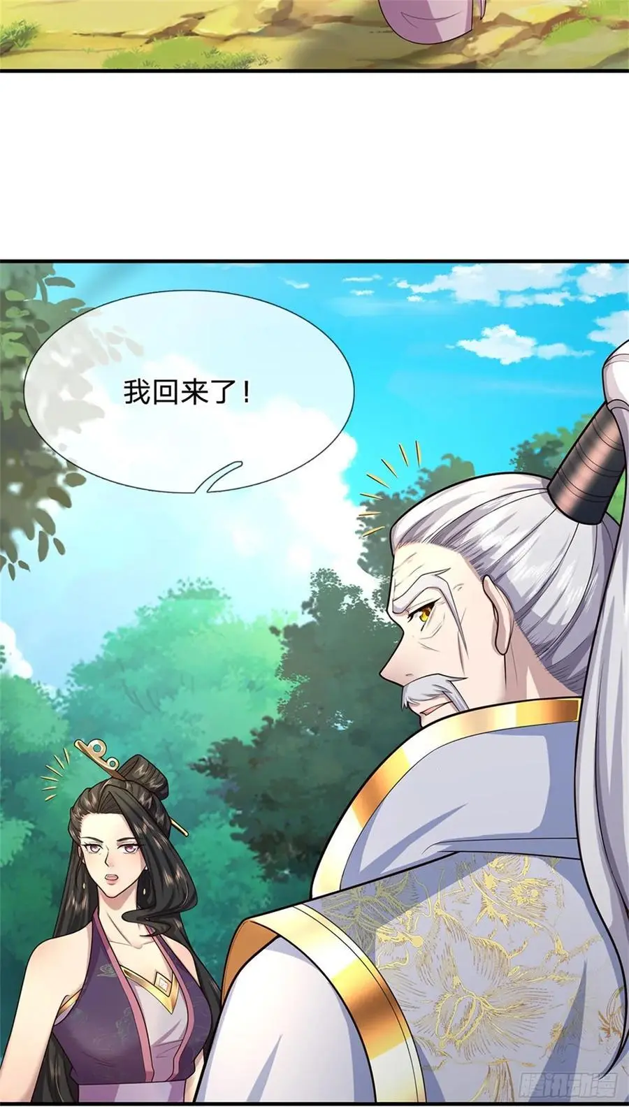 第264话 我回来了33