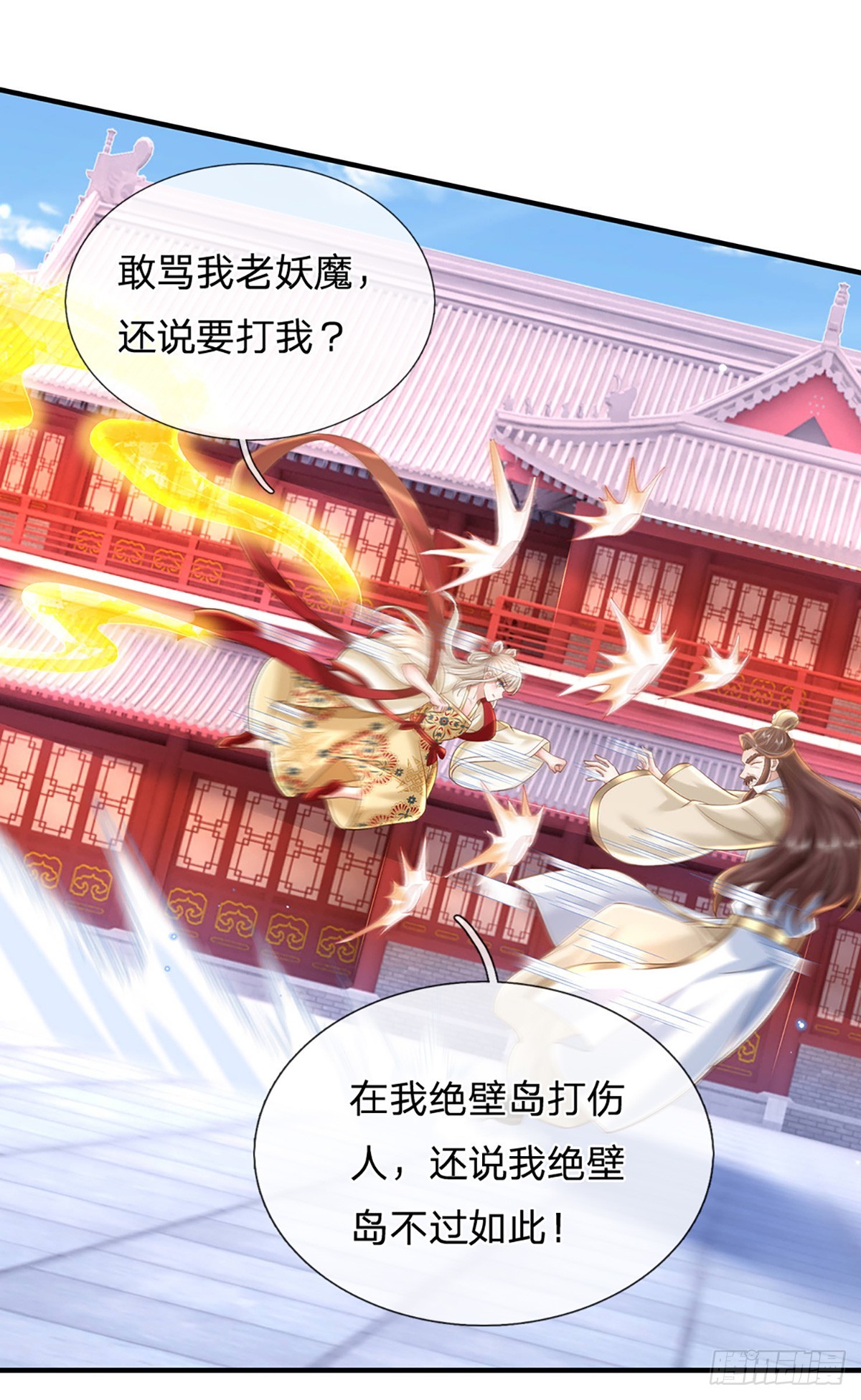 第231话 天骄纷至3