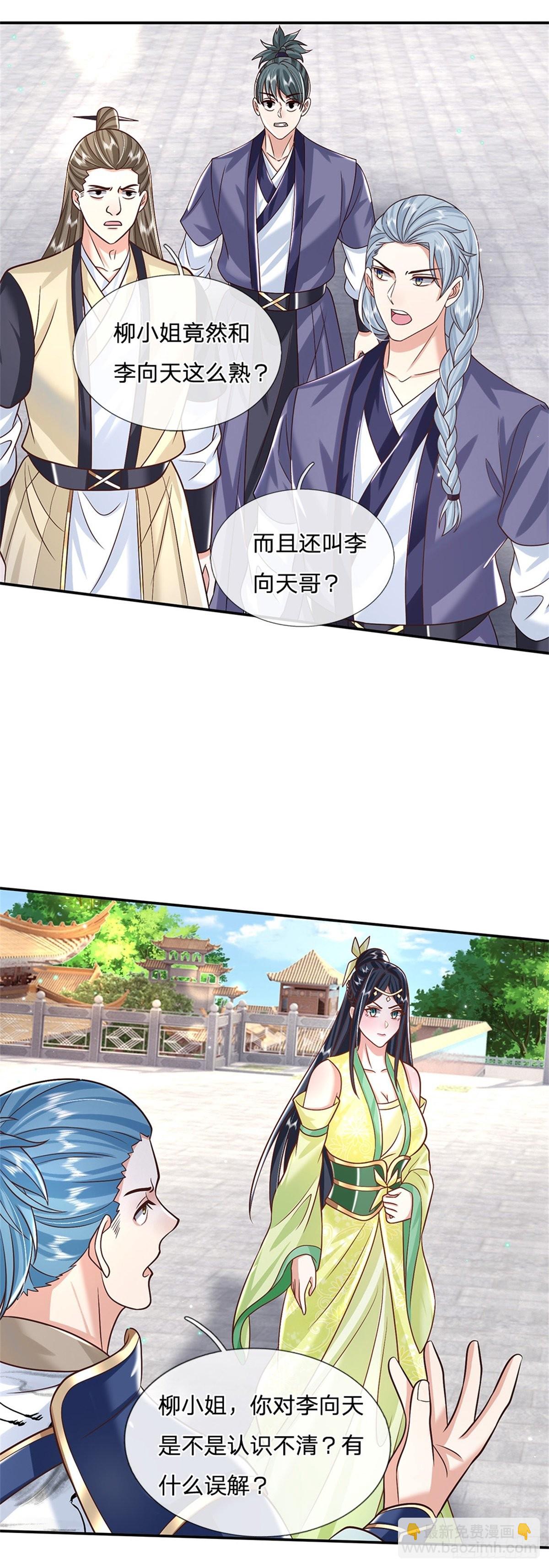 第172话 全民公敌3