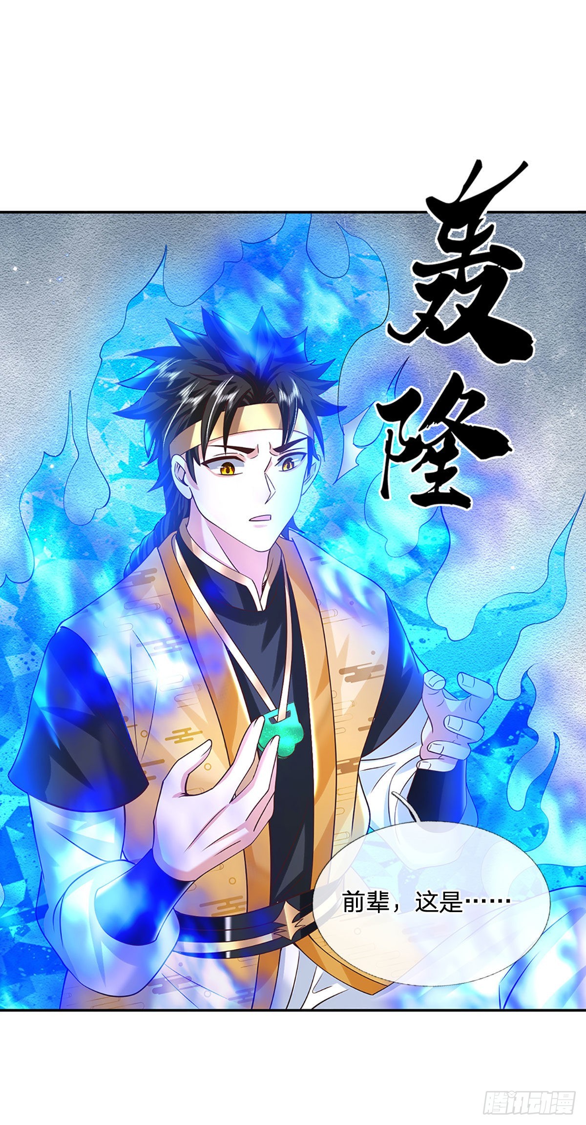 第190话 和他做好朋友20
