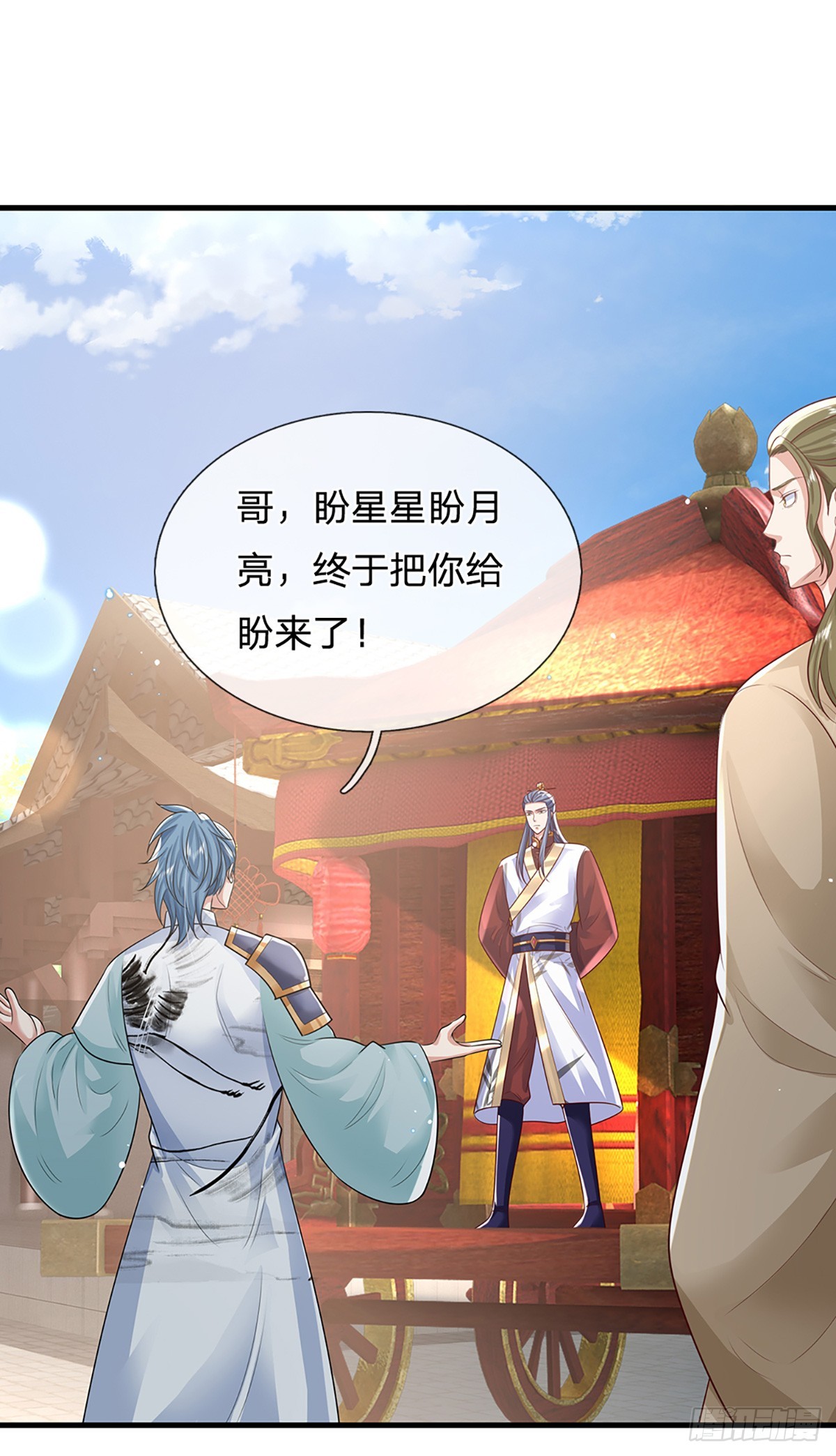 第231话 天骄纷至30