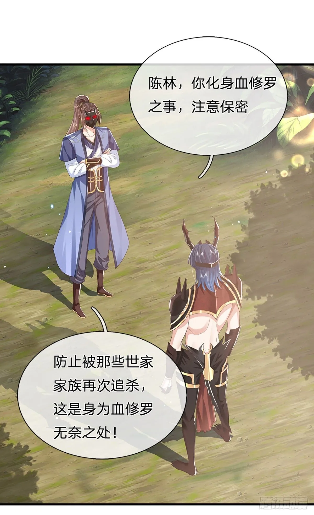 第211话 逝去的一族11
