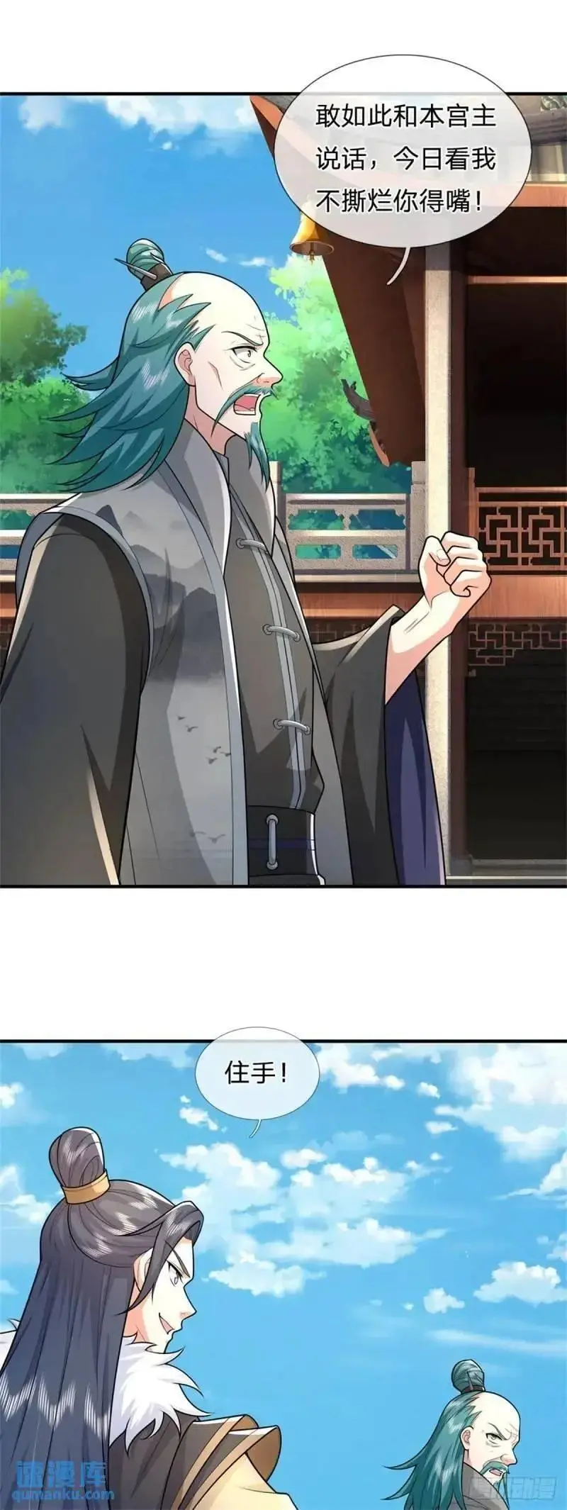 第241话 稍安勿躁1