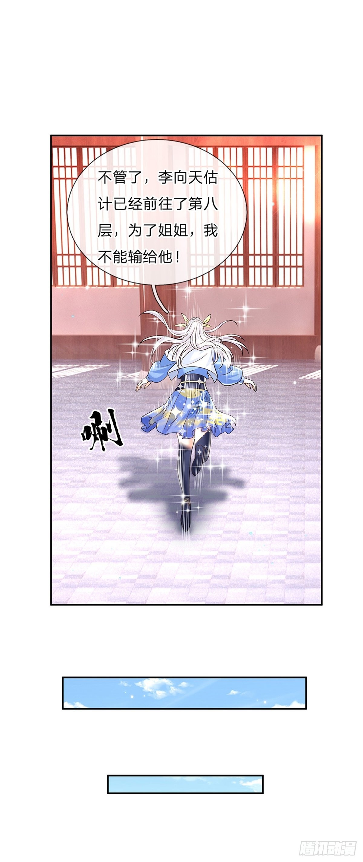 第182话 因为你没资格26