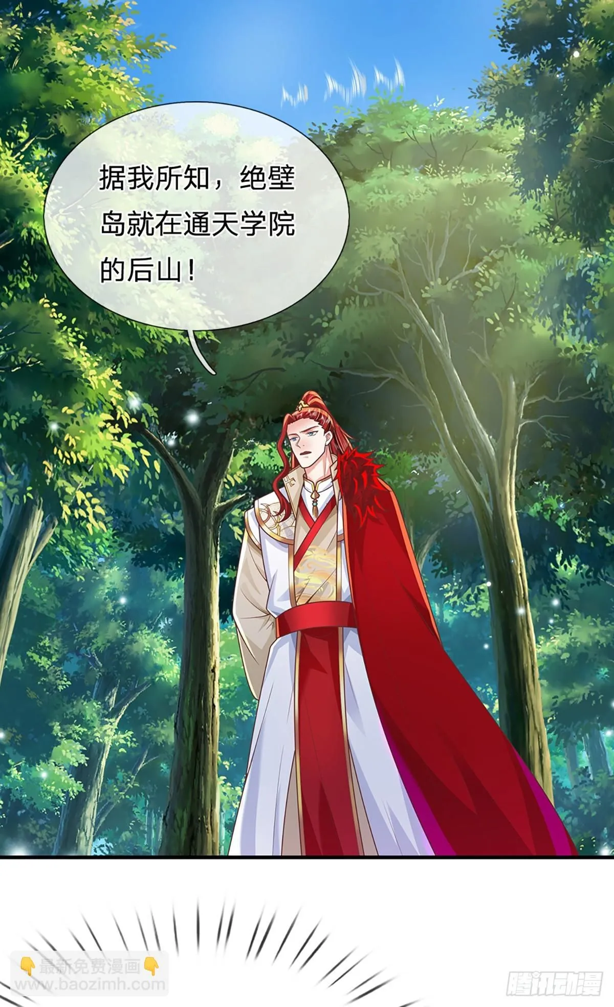 第225话 绝壁之岛2
