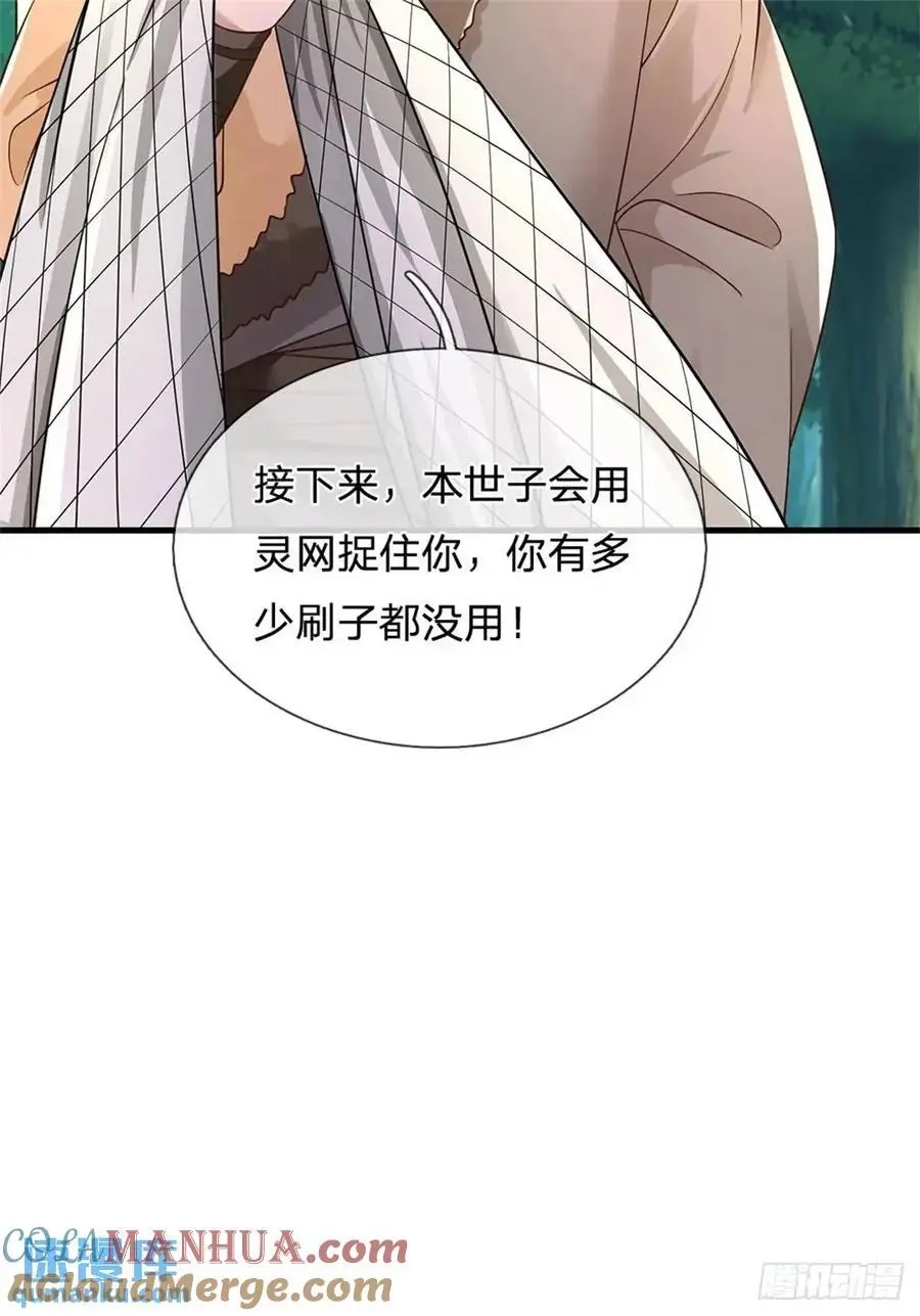 第255话 进入正题26