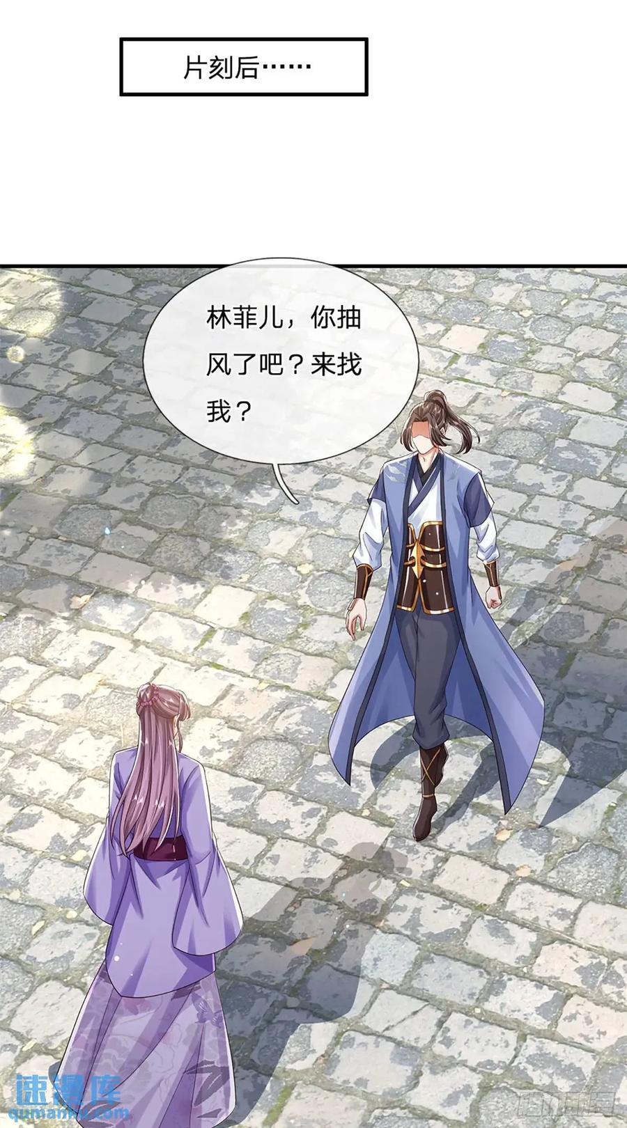 第238话 独门秘术9