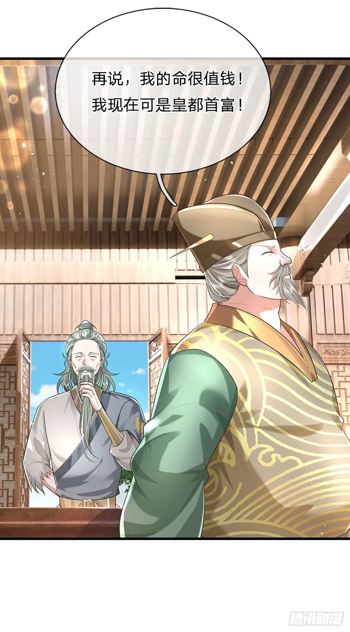 第194话 三宫争霸赛26