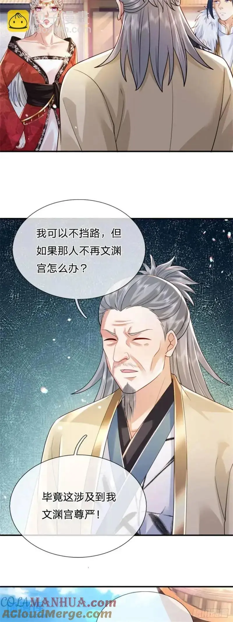第241话 稍安勿躁20