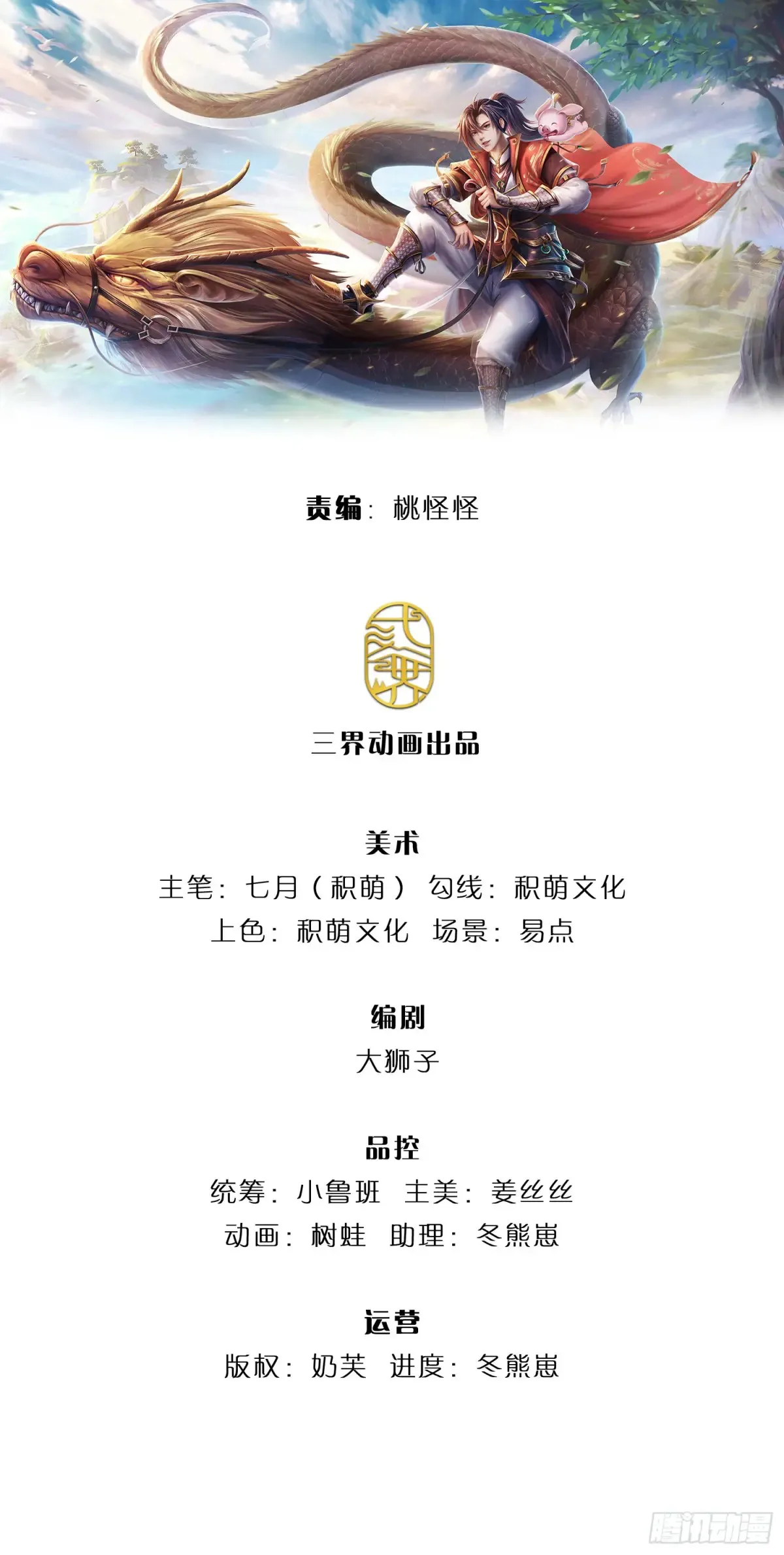 第283话 夺回名额0