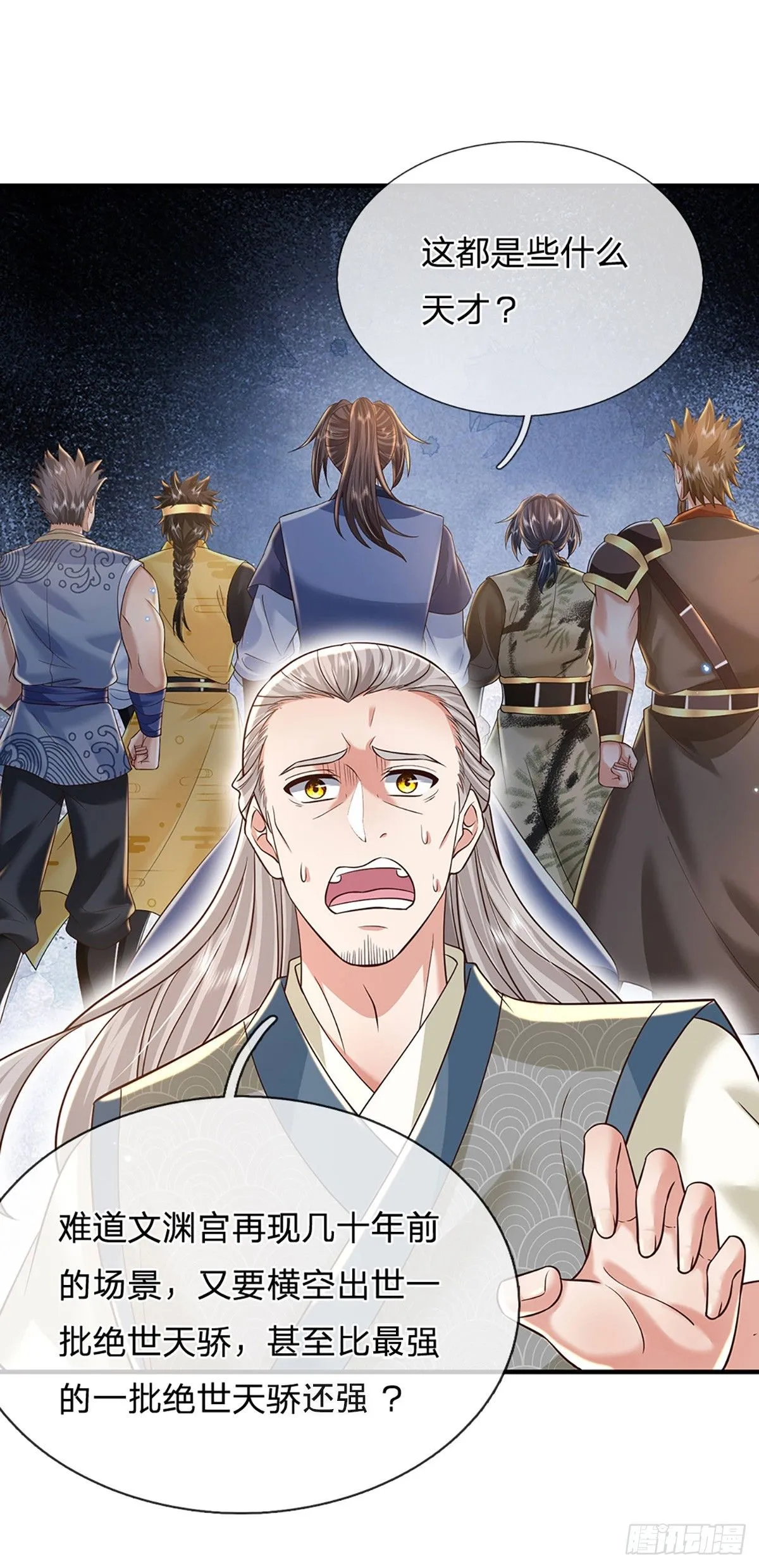 第215话 后生可畏24