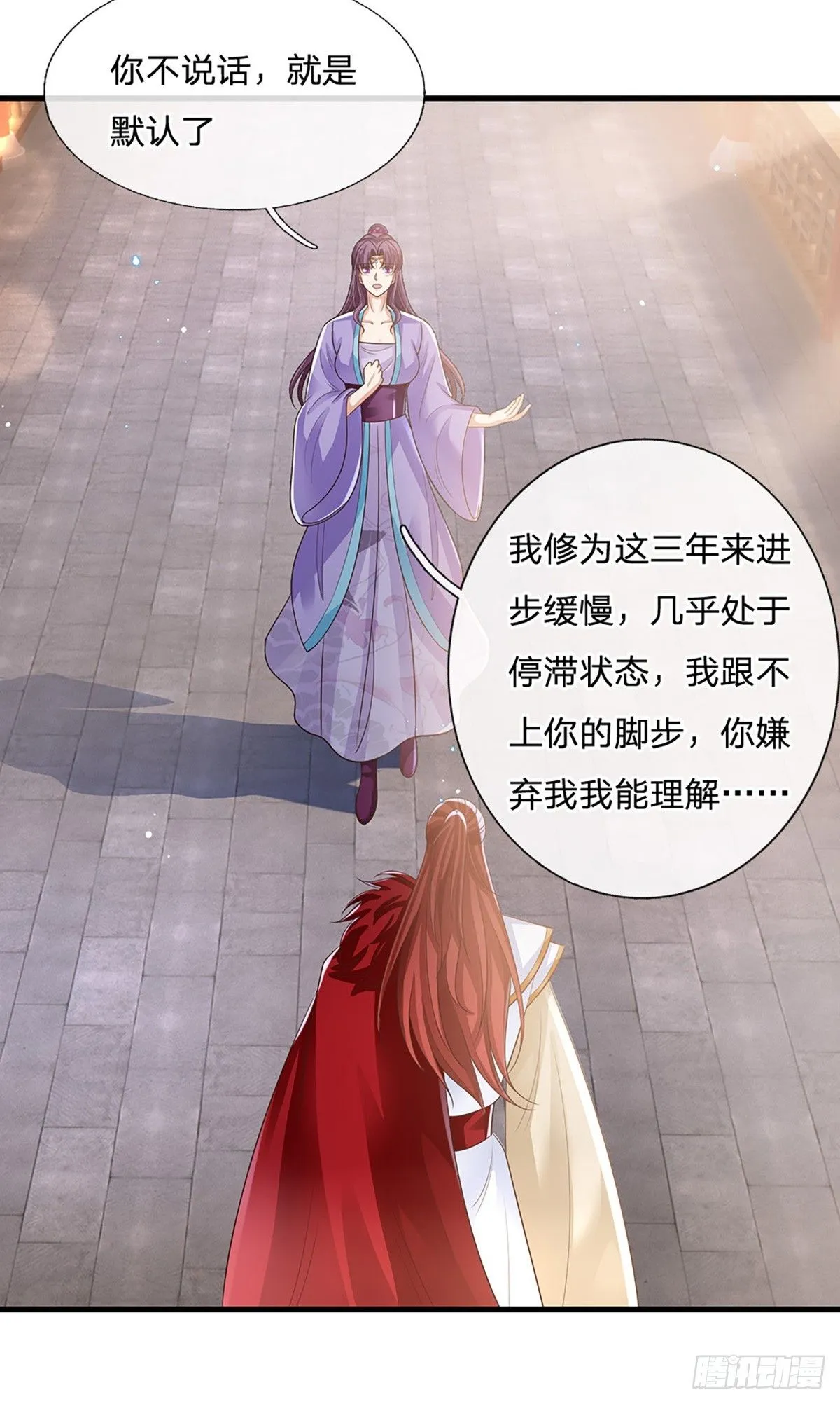 第224话 假面离间17