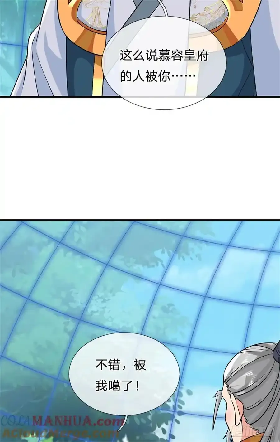 第266话 偷袭成功24