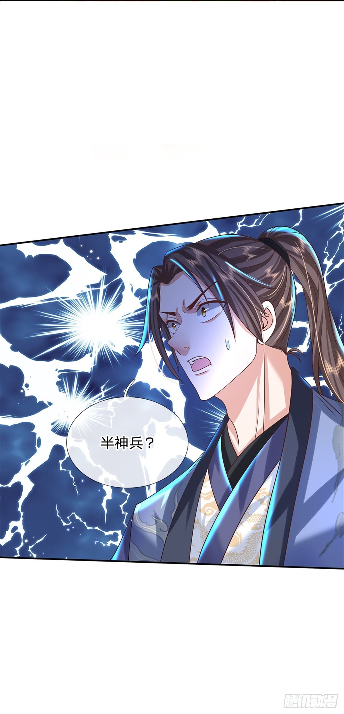 第186话 半神兵23