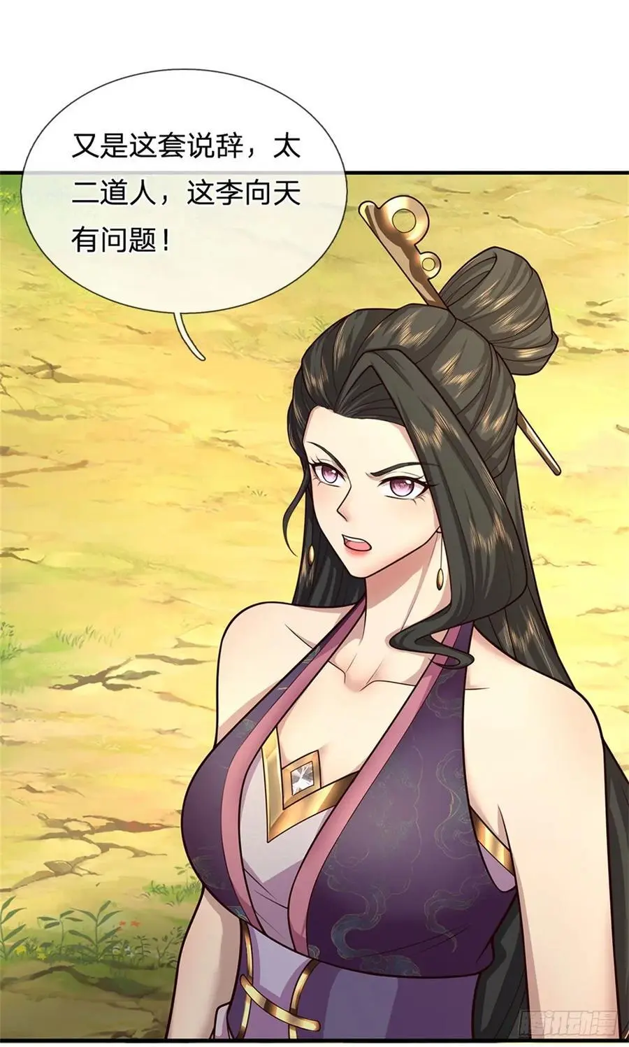 第265话 不服来辩1