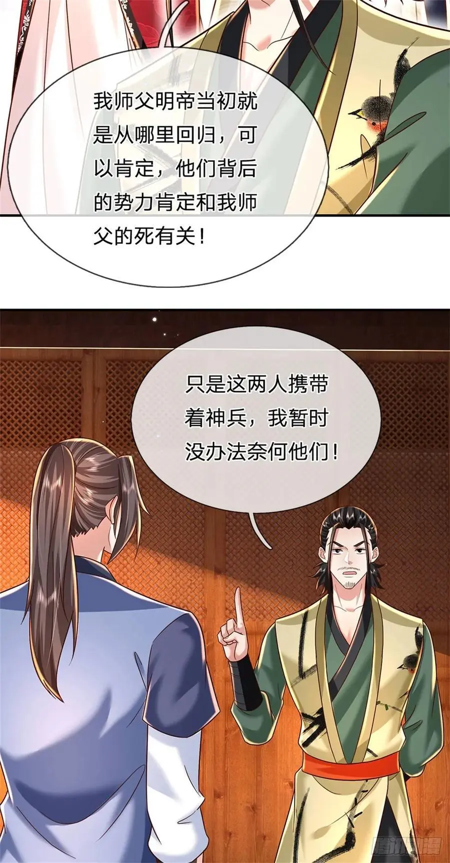 第243话 结为连理9