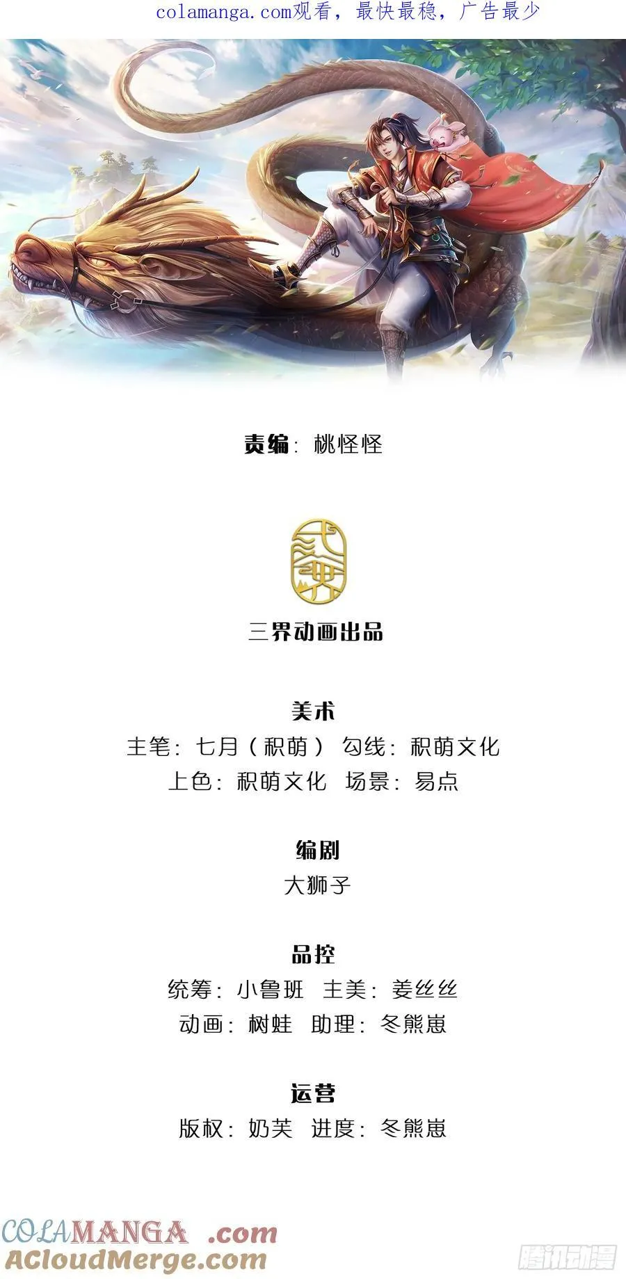 第280话 一个不留0