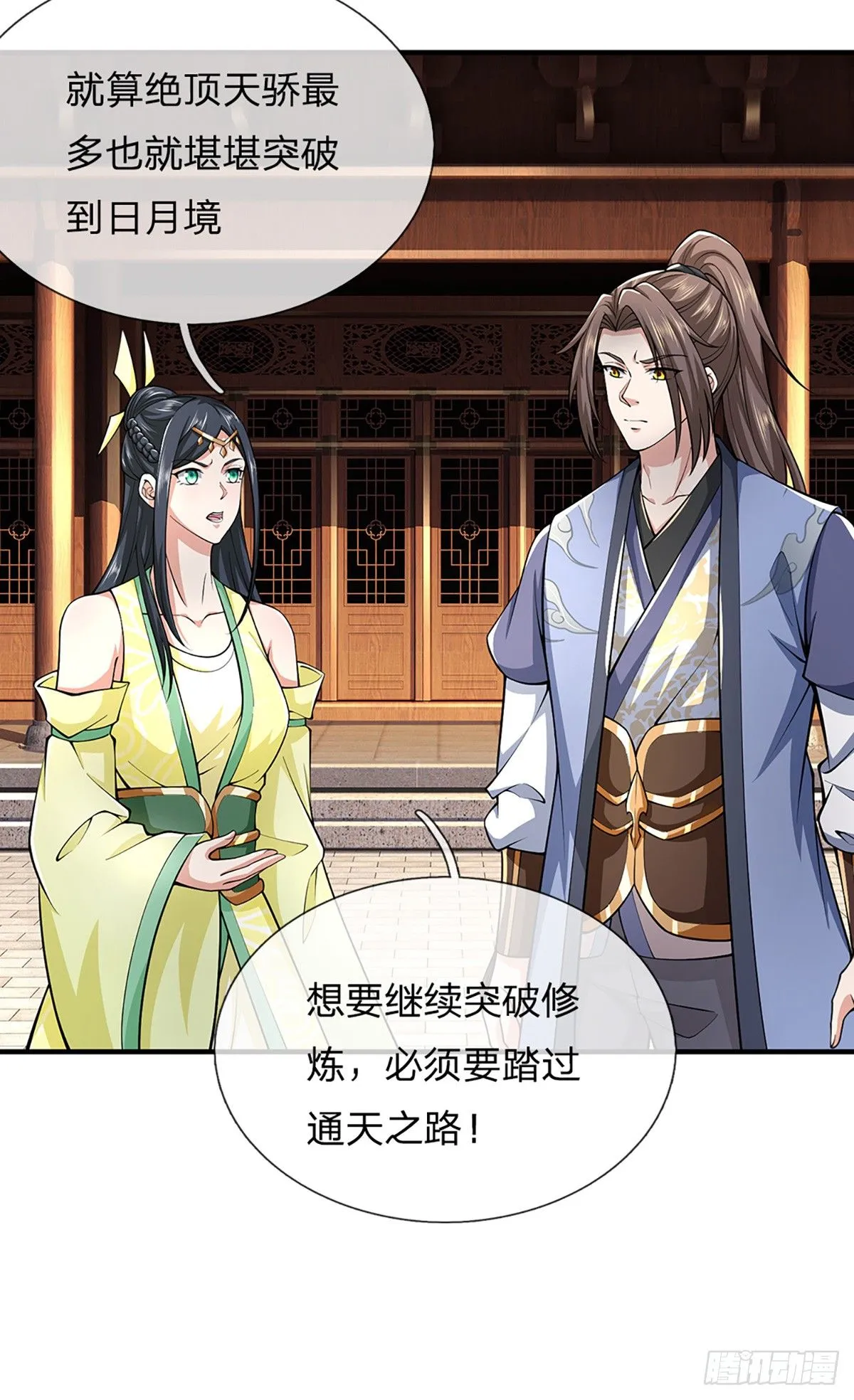 第222话 通天之路25