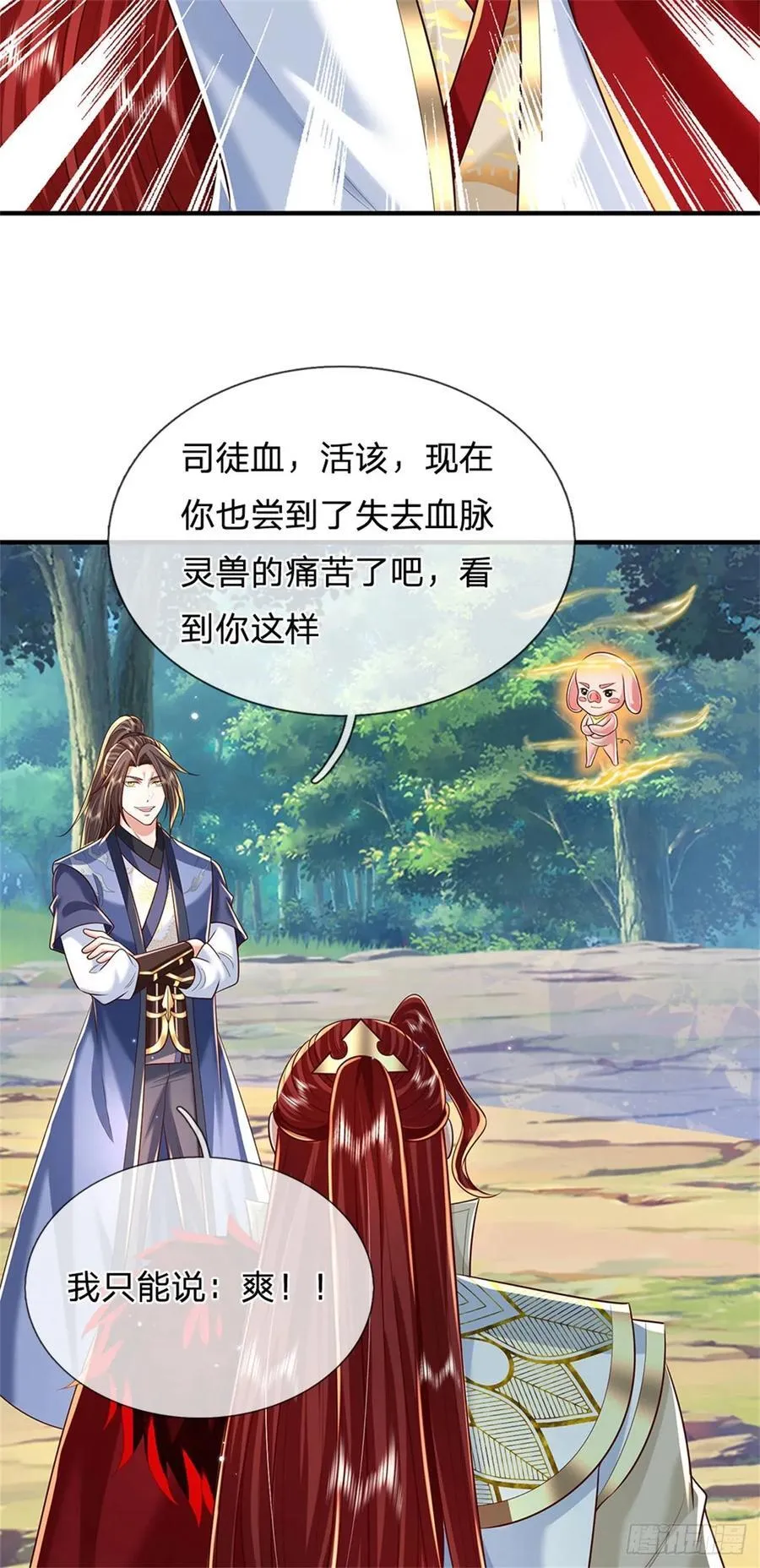 第272话 真正神龙35