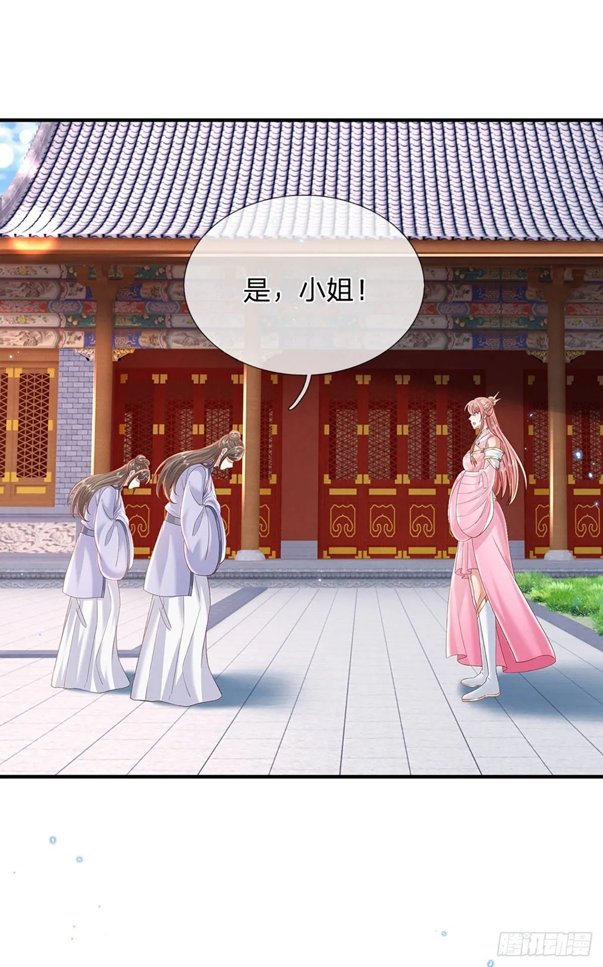 第228话 真武增元丹13