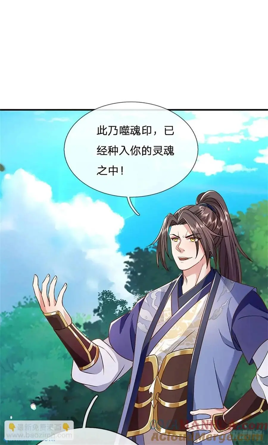 第249话 怎么不躲32