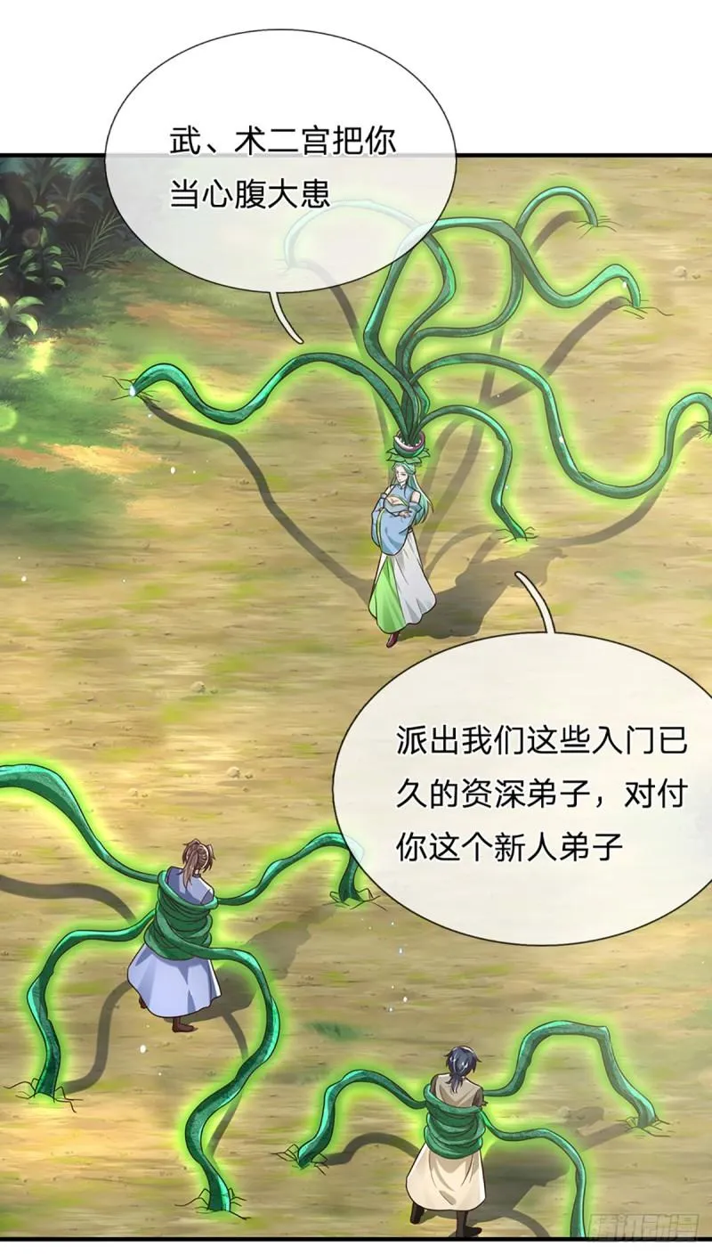 第204话 四面受敌25