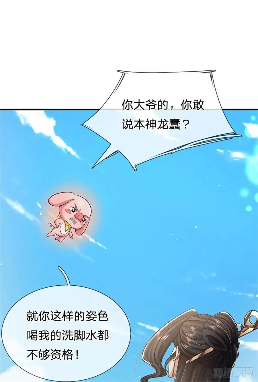 第265话 不服来辩11