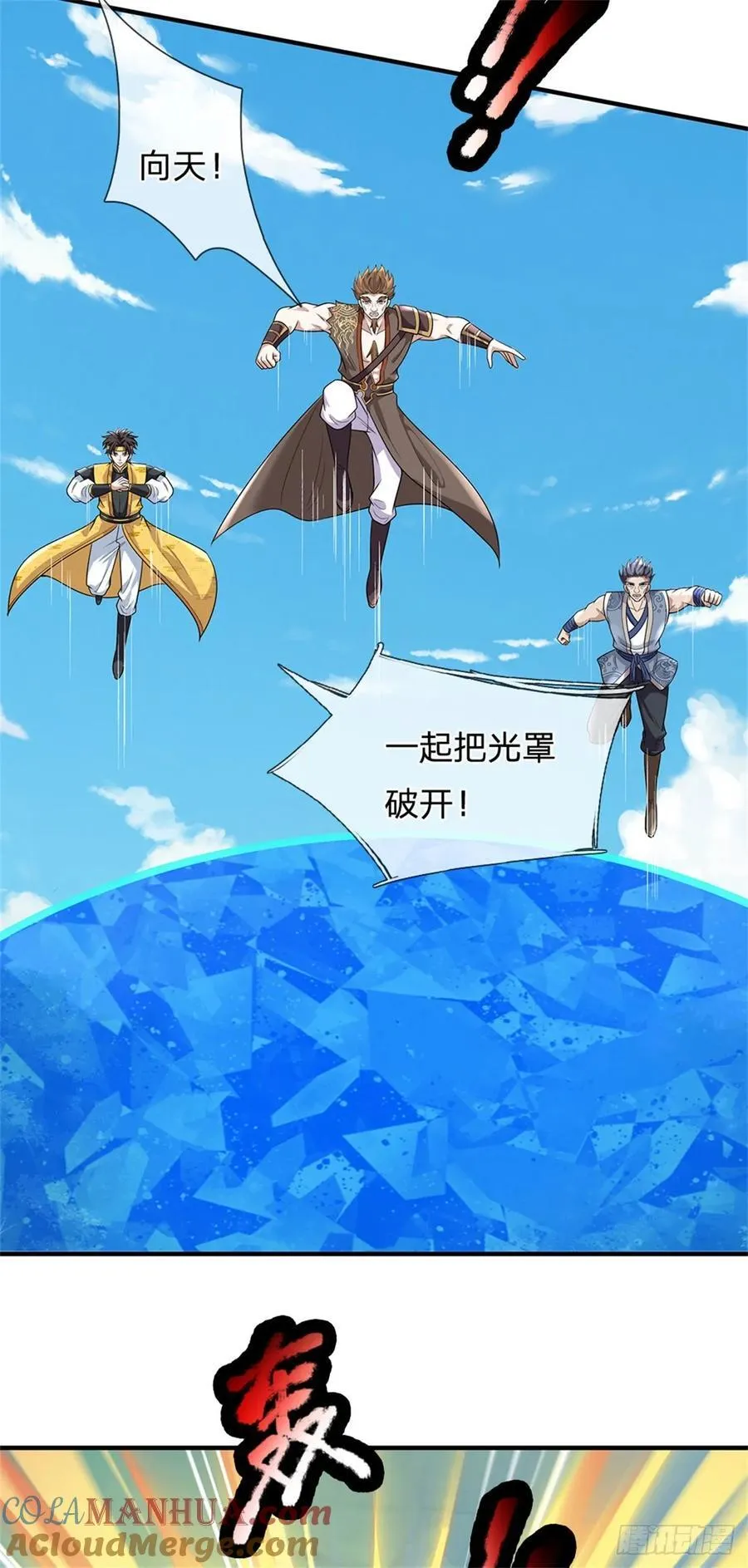 第271话 神兵防御6