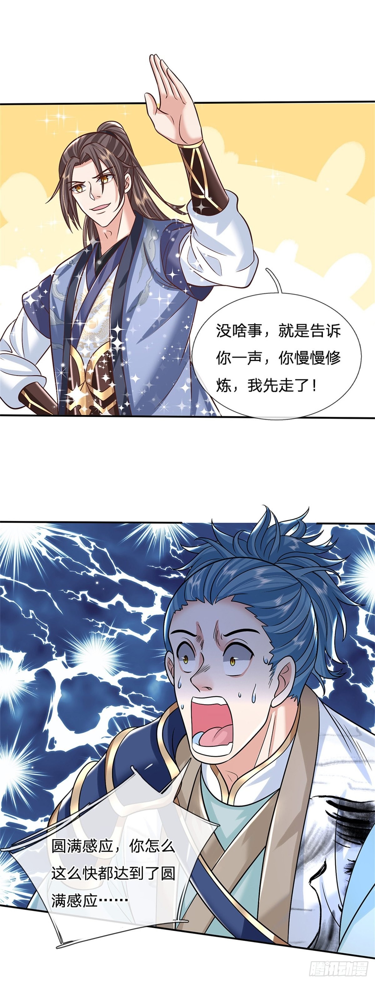 第178话 大变活猪8